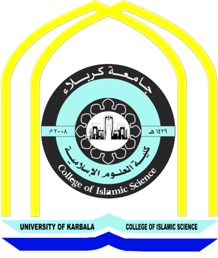 شعار - كلية العلوم الاسلامية - جامعة كربلاء (2)